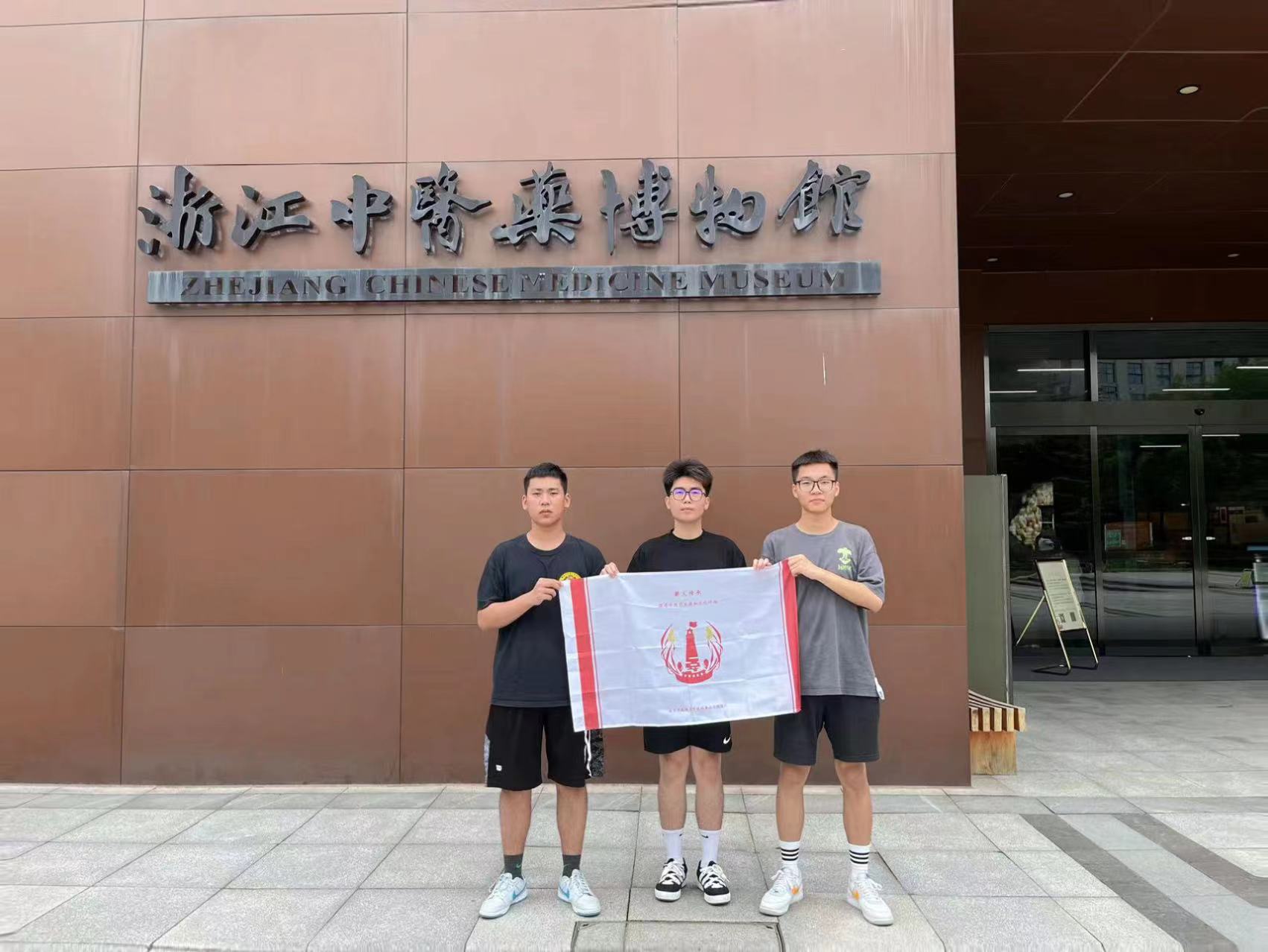 【薪火傳承——探尋中醫(yī)藥發(fā)展和文化傳播】“揚中華國粹，學浙派中醫(yī)”薪火實踐團橘井泉香小隊參觀浙江中醫(yī)藥大學博物館