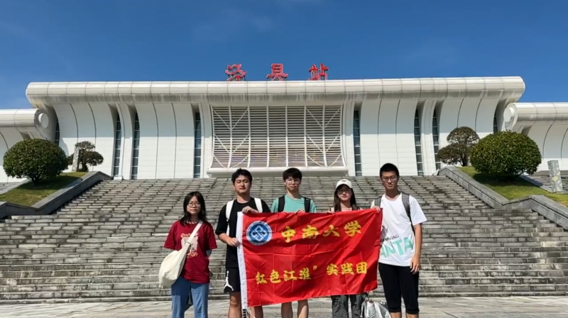 革命火種，青春傳承——中南大學社會實踐團涇川紅色之旅
