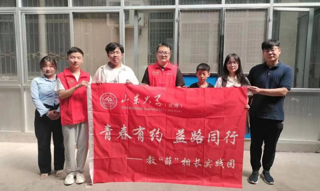 青春有約，益路同行——山東大學(xué)（威海）教“薛”相長(zhǎng)實(shí)踐團(tuán)活動(dòng)實(shí)錄