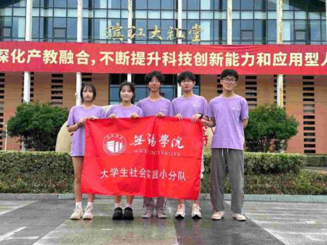 無錫學(xué)院筑魂“臺”實踐小分隊：跨省聯(lián)動，深掘抗戰(zhàn)精神，激發(fā)青年家國情懷