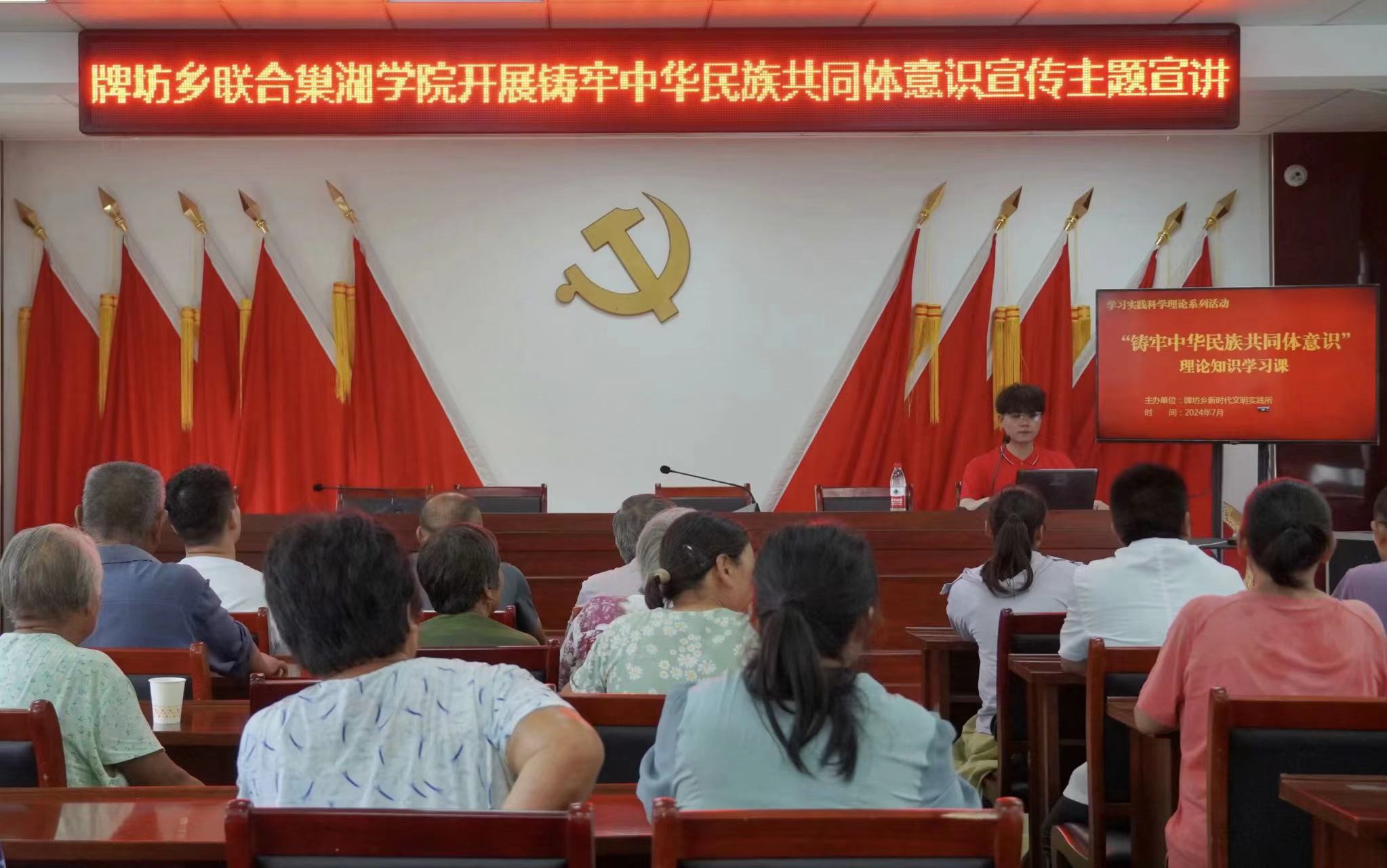 巢湖學院三下鄉(xiāng)”牢記囑托，感恩奮進，全面建設(shè)鑄牢中華民族共同體意識“社會實踐活動