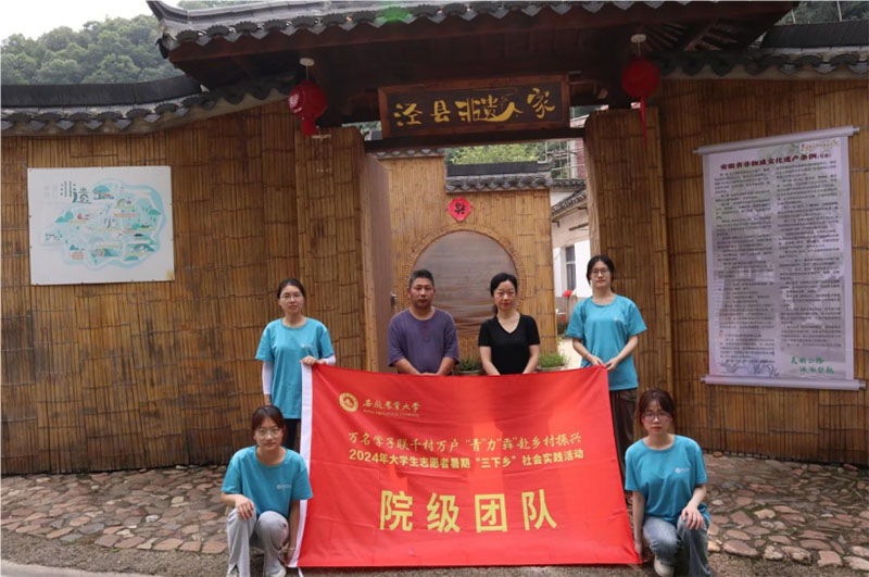 安徽農(nóng)業(yè)大學外國語學院“紙載千秋，非遺流長”實踐團走進宣紙簾非遺人家