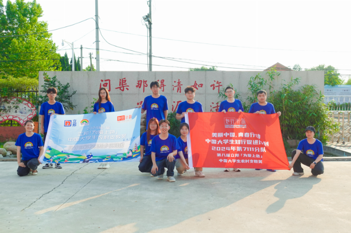 “丹青韻彩，和美繪鄉(xiāng)”——大學生團隊助力膠州鄉(xiāng)村振興教育行