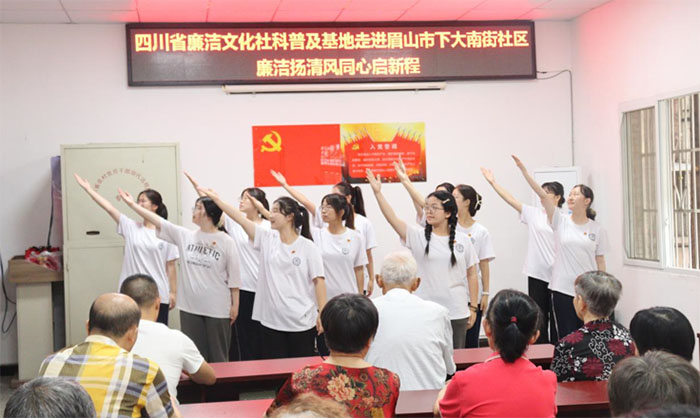 內(nèi)江師范學(xué)院暑期三下鄉(xiāng)：廉潔揚家風(fēng)，同心啟新航