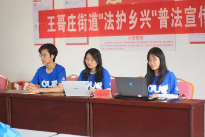 民法共學(xué)息相關(guān)，海洋普法起波瀾—中國海洋大學(xué)學(xué)子三下鄉(xiāng)
