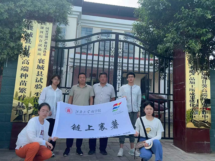 振鄉(xiāng)溯夢，寄薯襄城—— 江南大學商學院“百薯飄襄”實踐團
