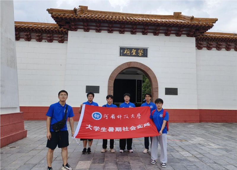 河南科技大學開展“三下鄉(xiāng)”活動：深入醫(yī)圣祠，學習中醫(yī)藥文化，踐行總書記指引