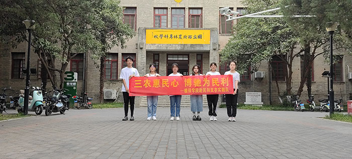 “三農(nóng)惠民，譜寫新章” 三下鄉(xiāng)活動紀實