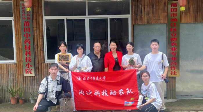 青春三下鄉(xiāng)福建中醫(yī)藥大學(xué)人文與管理學(xué)院“閩地科技助農(nóng)”實(shí)踐隊(duì)赴莆田大洋鄉(xiāng)開展暑期社會實(shí)踐活動