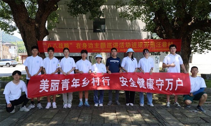 航空學(xué)院暑期社會(huì)實(shí)踐系列報(bào)道 ——青春志愿行，助力文明鄉(xiāng)村建設(shè)