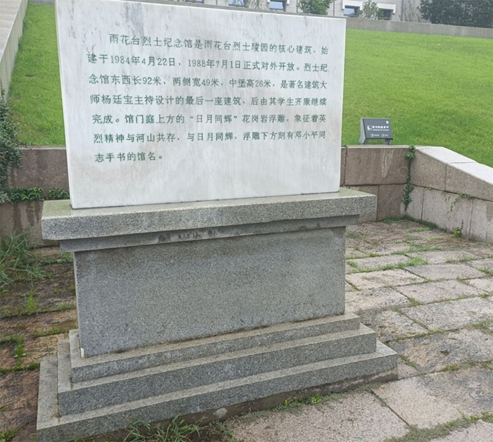 訪紅色歷史，悟革命精神
