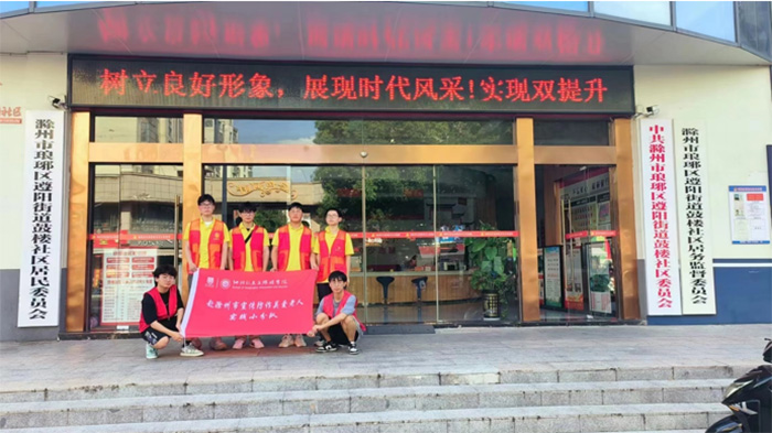 滁州學院學子三下鄉(xiāng)：宣傳防詐知識，助推實現(xiàn)美好生活