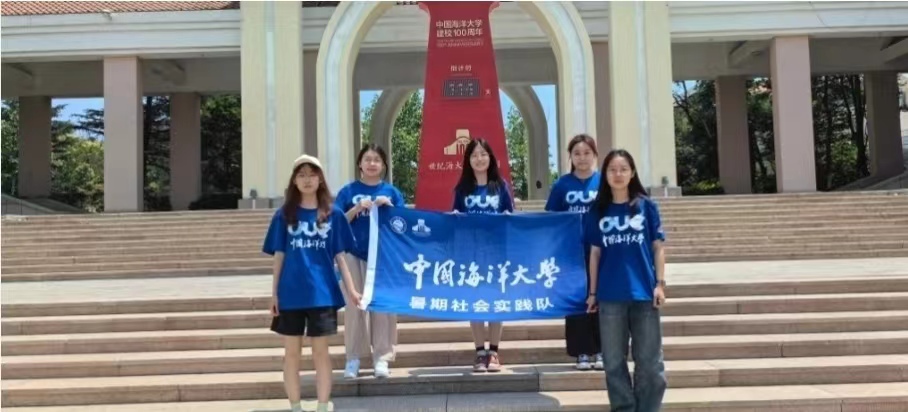 “茶”香四溢，“嶗”有韻味—中國海洋大學學子三下鄉(xiāng)