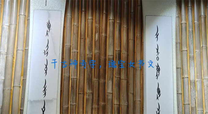 走進江永女書，傳承非遺文化
