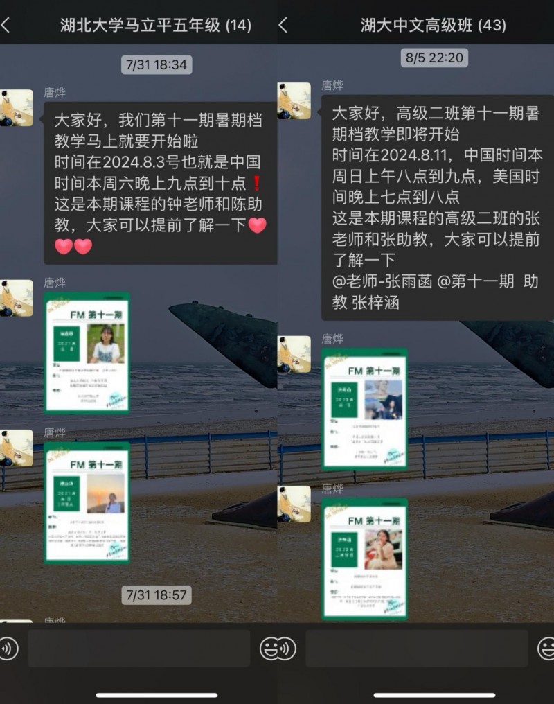 搭建友誼之橋，傳播漢語(yǔ)之美——外國(guó)語(yǔ)學(xué)院FM對(duì)外漢語(yǔ)團(tuán)隊(duì)