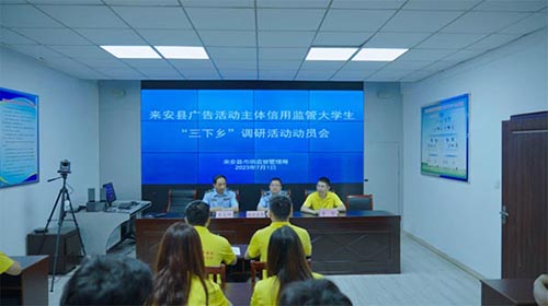 來安縣市監(jiān)局?jǐn)y手滁州學(xué)院，助力新型廣告生態(tài)建設(shè)