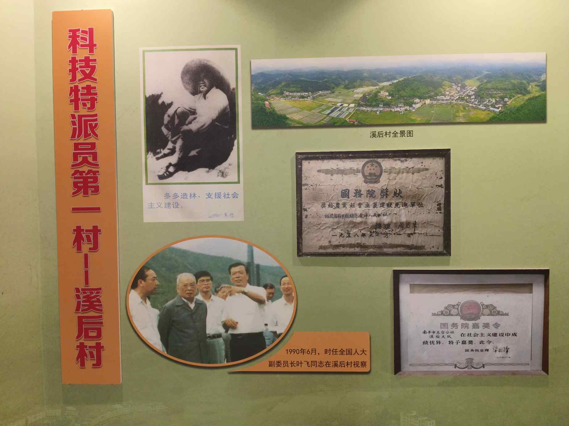 福建農大學子赴科技特派員第一村，探尋鄉(xiāng)村振興發(fā)展道路