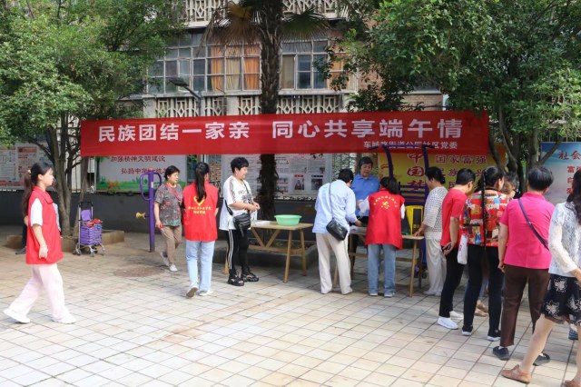 暖陽服務(wù)團-向日葵服務(wù)小隊開展“端午佳節(jié)，粽葉飄香”