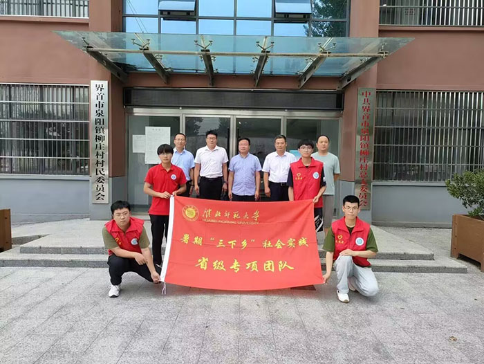 淮師學(xué)子三下鄉(xiāng)：數(shù)字時(shí)代點(diǎn)亮八皖大 地，信息技術(shù)助力鄉(xiāng)村振興