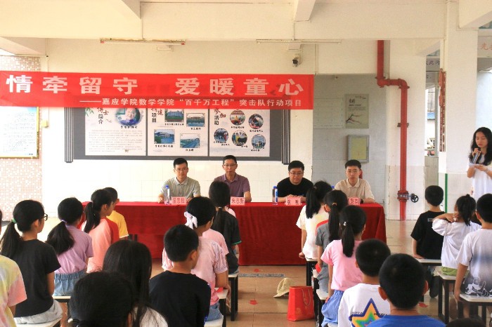 嘉應(yīng)學(xué)院學(xué)子開展“情牽留守，愛暖童心”三下鄉(xiāng)社會實踐活動之多元化課程