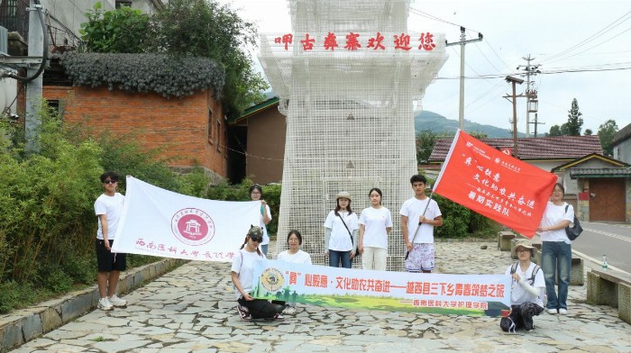 涼山筑夢行：光輝照鄉(xiāng)土，文化潤心田