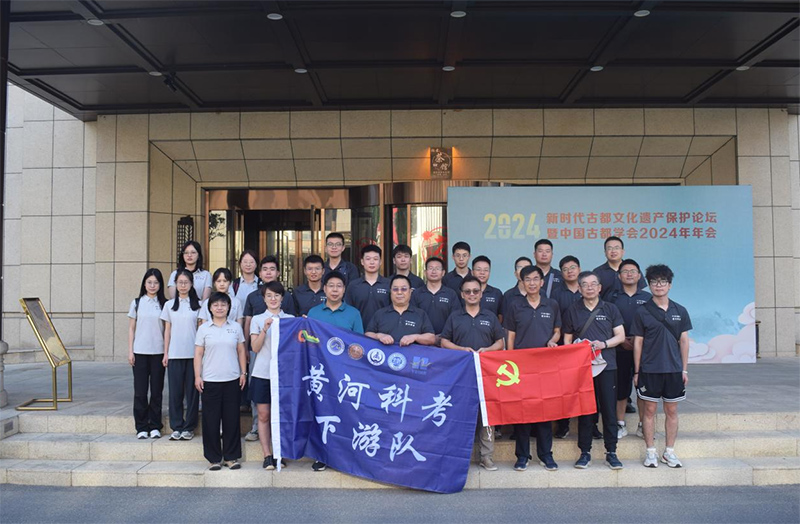 黃河科考啟新程，下游探秘筑安全——長安大學赴黃河流域“黃河科考，強國有我”暑期社