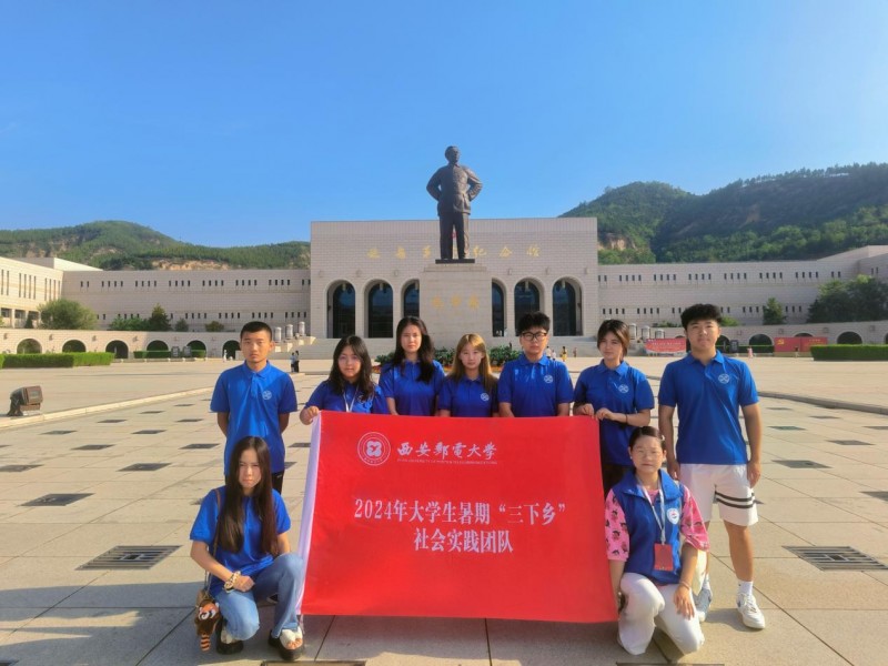 西安郵電大學(xué)人文與外國語學(xué)院學(xué)生延安紅色之旅，為中國式現(xiàn)代化挺膺擔(dān)當(dāng)