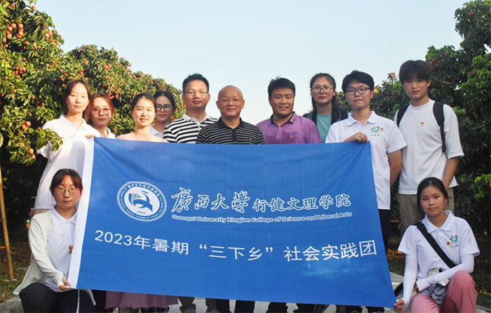 點(diǎn)燃“紅色引擎”，助推鄉(xiāng)村振興 —廣西大學(xué)行健文理學(xué)院國際經(jīng)濟(jì)與貿(mào)易專業(yè)學(xué)生黨支部 赴廣西蒼梧開展社會(huì)實(shí)踐