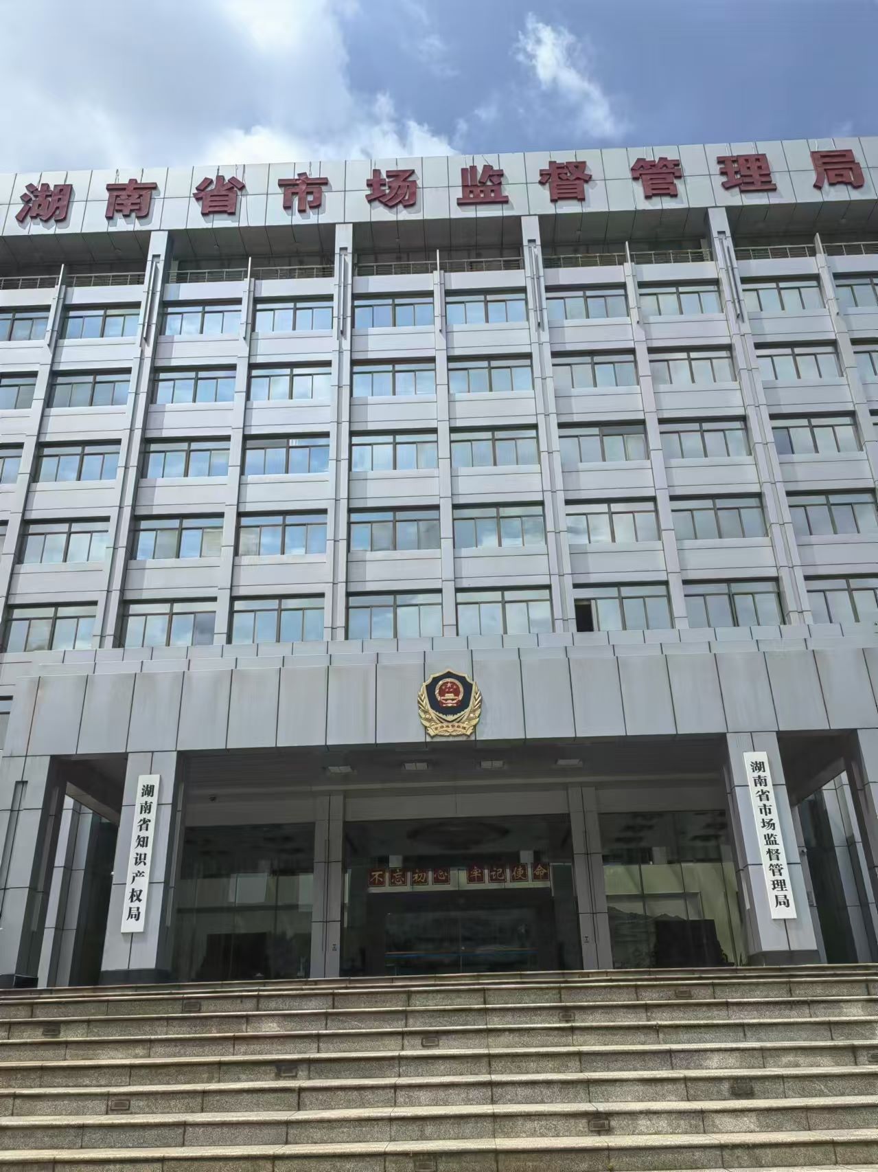 對話保護創(chuàng)新的行政中堅力量——法學(xué)學(xué)部暑期實踐團赴湖南省知識產(chǎn)權(quán)局開展調(diào)研活