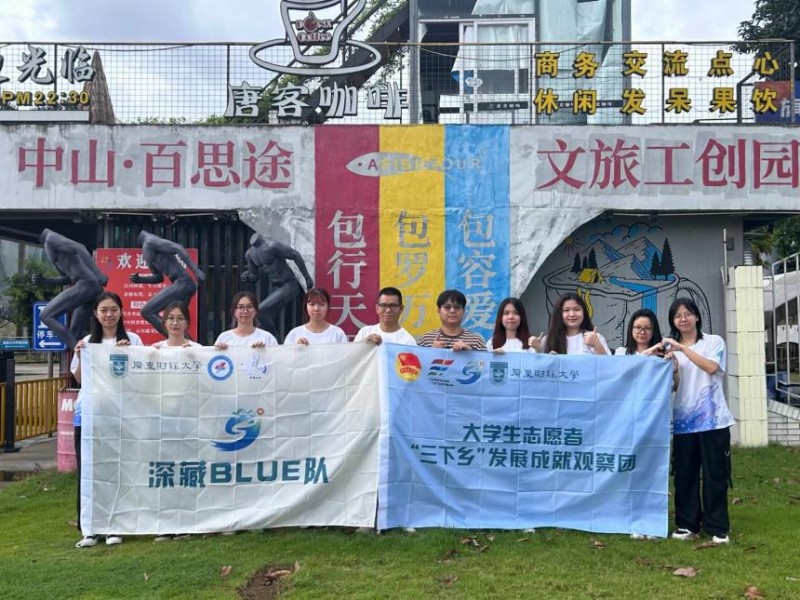 廣財青年學子助力工創(chuàng)園改造升級，傳承鑄就工業(yè)園+文化新輝煌