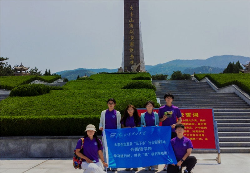溯數(shù)字人文，承紅色檔案，踏紅色之旅——山東理工大學外國語學院“學習進行時，時代‘踐’征行”實踐團赴山東省魯中地區(qū)紅色博物館調(diào)研學習