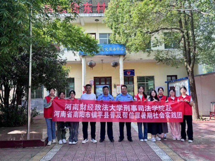 助力鄉(xiāng)村振興，聚焦法律普及