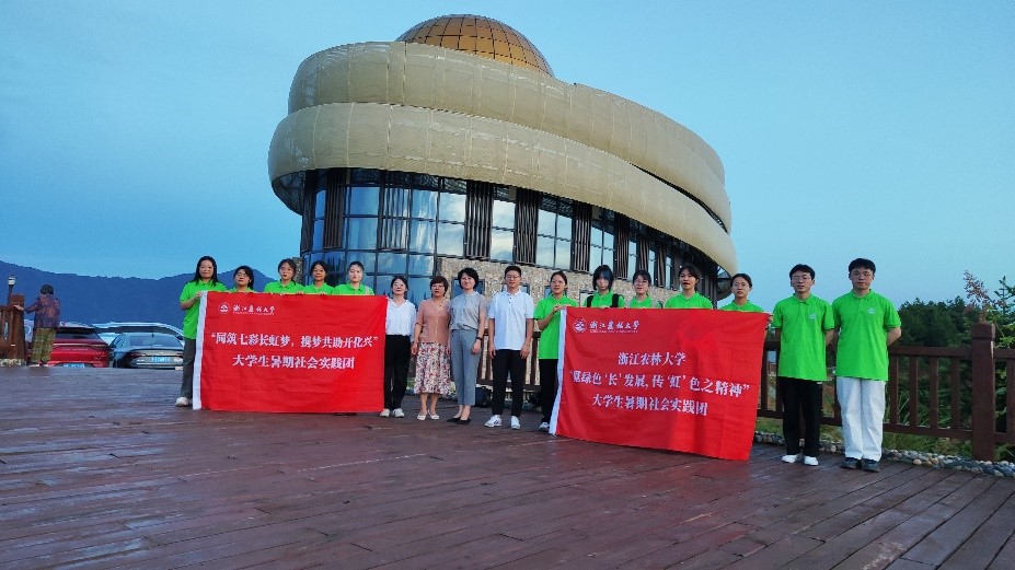 星空藍，探索星空奧秘——浙江農(nóng)林大學化材學院長虹鄉(xiāng)暑期社會實踐系列（五）