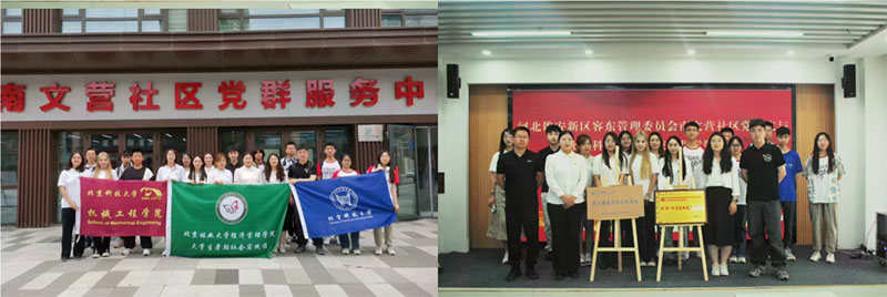 溯夢千年大計，繪就未來之城——北京科技大學“未來之城·溯夢江城”實踐團赴雄安新區(qū)開展社會實踐活動