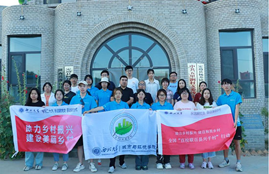 西北大學(xué)三下鄉(xiāng)|青春唱響新時(shí)代，接棒助夢(mèng)“定”遠(yuǎn)航