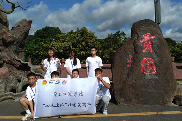 數(shù)學(xué)與統(tǒng)計學(xué)院“心跡之旅”社會實(shí)踐隊：“心”系高州，“跡”滿貢園