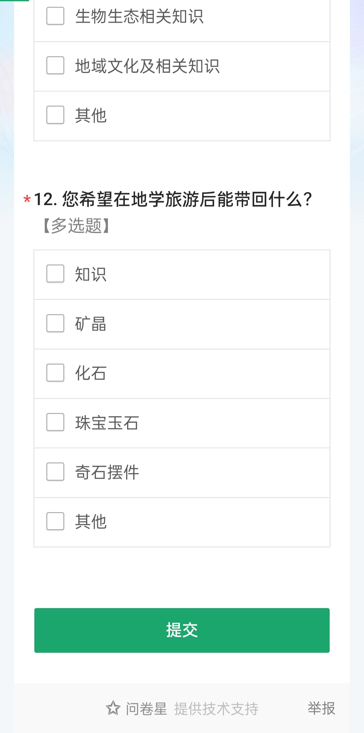 地學賦能，科普助力——堅定地質報國的初心使命，行在青山上，走在青年前