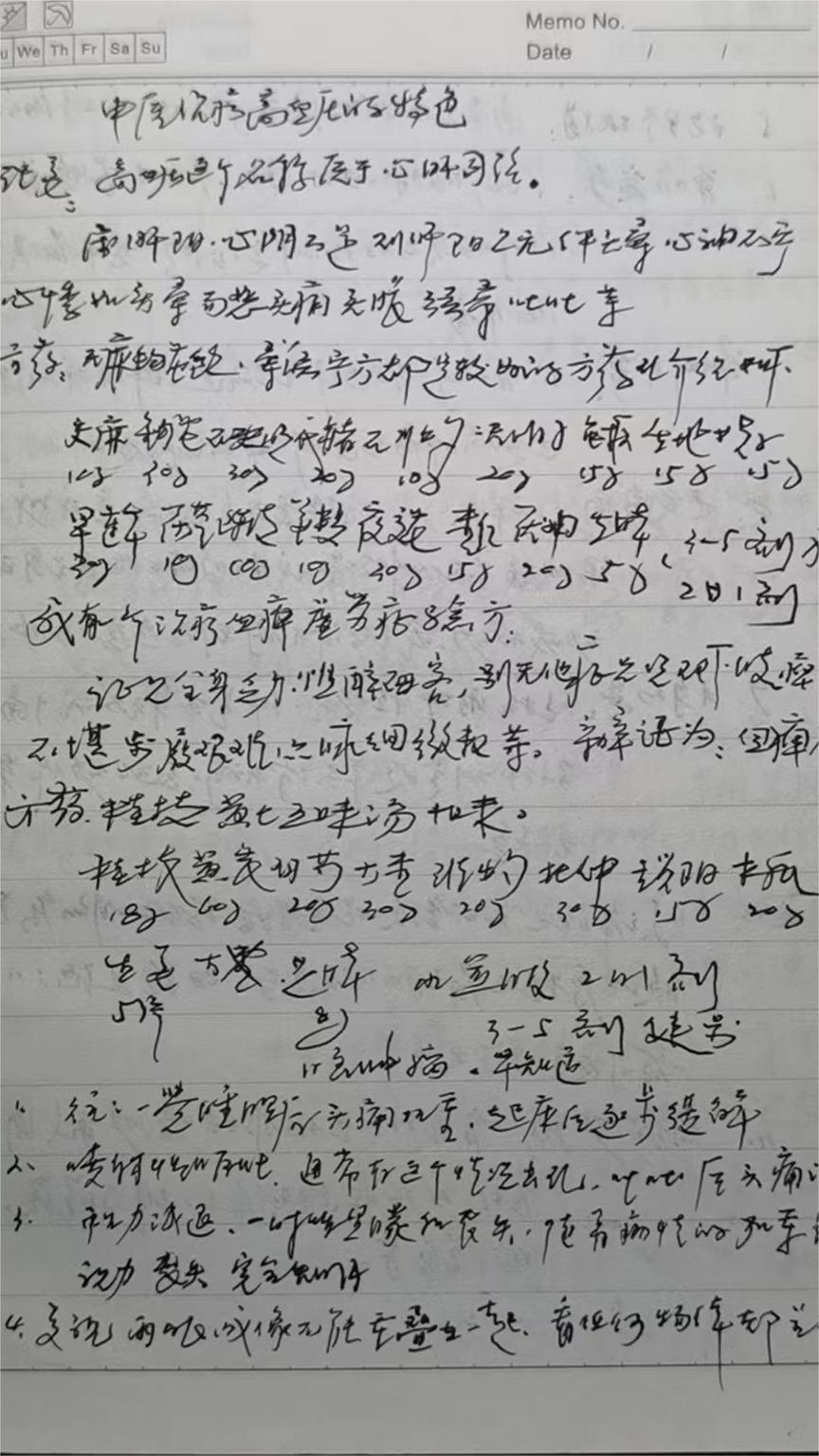 【薪火傳承——探尋中醫(yī)藥發(fā)展與文化傳播】“古來行醫(yī)濟世窮，仁者懸壺沐春風”薪火實踐團蜀地醫(yī)道尋根隊專訪民間老中醫(yī)張明權