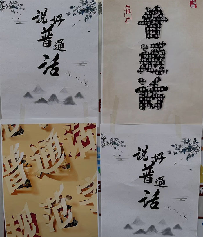 福州大學推廣普通話實踐隊：野菌云飄香，普話進滇南（一）