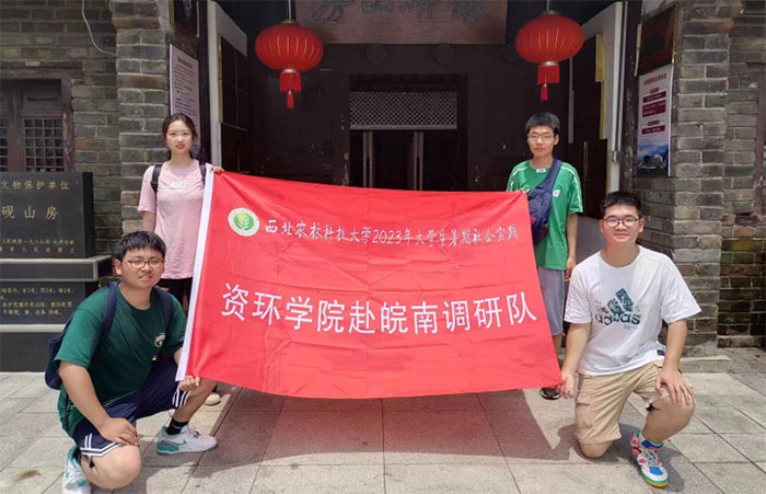 傳承紅色基因、擔(dān)當(dāng)時代責(zé)任 ——“一路向紅 青春皖南行”兩鄧故居研學(xué)