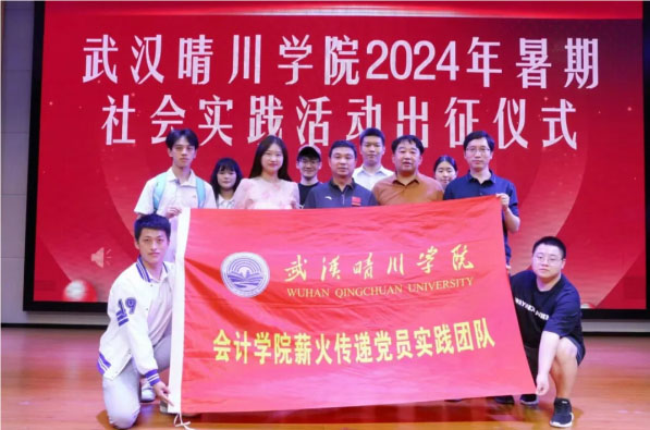 活動回顧|尋紅色印記，樹大別山精神——武漢晴川學院“薪火傳遞”黨員實踐團隊赴安徽省金寨縣開展愛國主義社會實踐