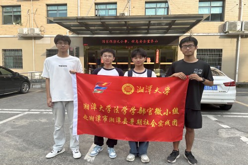 湘潭大學法科學子赴譚家山鎮(zhèn)暑期三下鄉(xiāng)走訪調研報告（二）