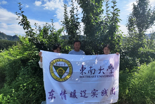 東南大學暑期社會實踐——青年接時代使命，以"旅"扶貧任重道遠