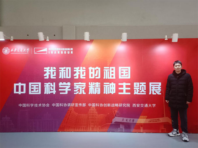 觀科學(xué)家精神展，立交大青年強國志
