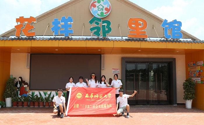 南充學子三下鄉(xiāng)實踐紀實：紅色精神，融于兒童