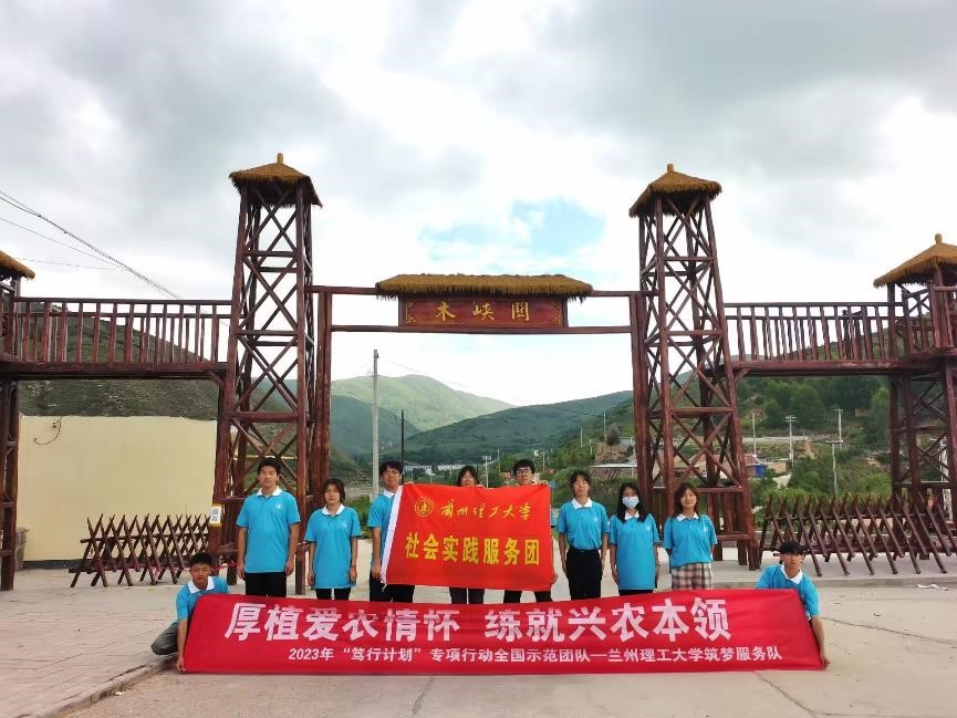 蘭理學(xué)子三下鄉(xiāng)：篤行有我，奮進(jìn)新征程，用真情實感書寫青春