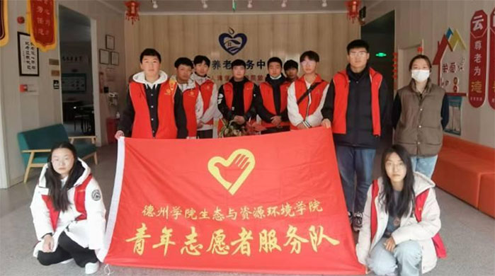 德州學(xué)院生態(tài)與資源環(huán)境學(xué)院開展“心懷感恩，情系敬老”