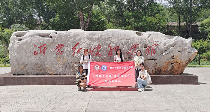 悠悠沂蒙情，回味在沂山