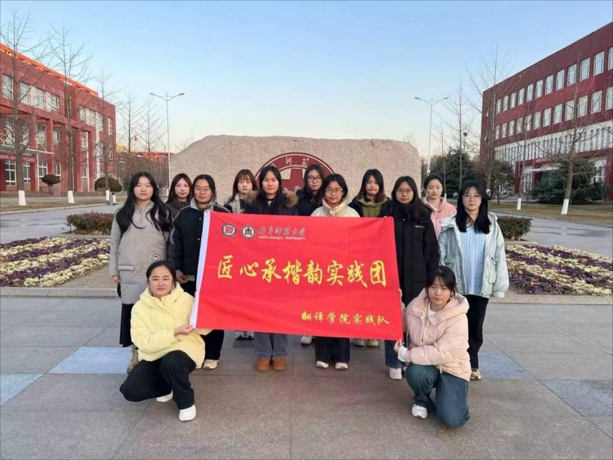 探尋曲阜楷木，傳承文化瑰寶心得體會