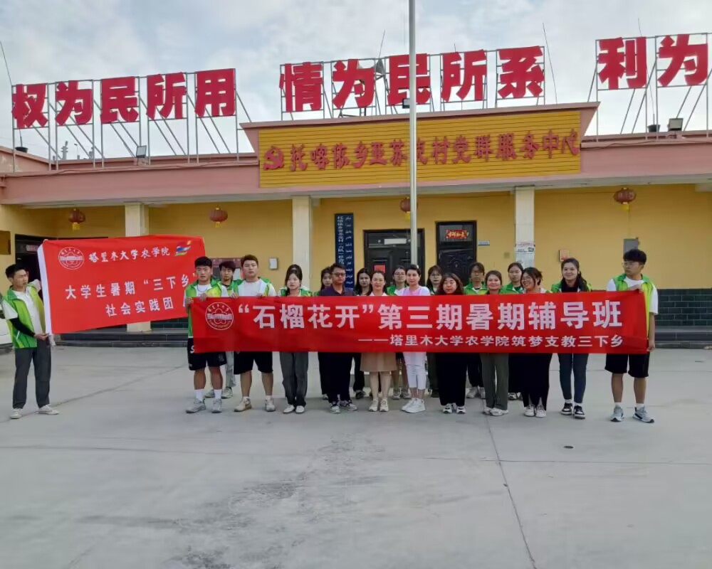 “石榴花開”支教下鄉(xiāng)，推普助力青年成長